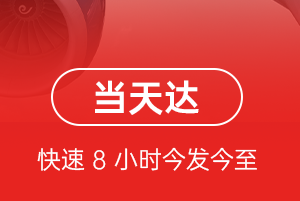 忻州五台山航空空运航空货运公司【机场