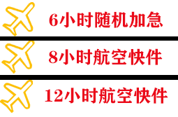 忻州五台山航空空运快递公司,专业空运当天件